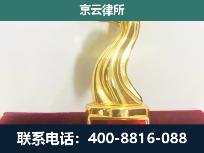 呼和浩特-养殖场关停拆迁律师