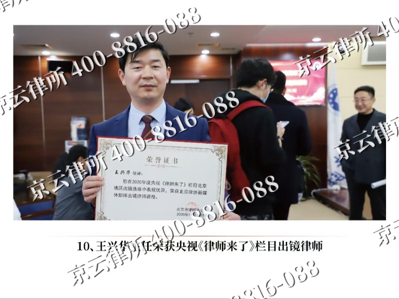 呼和浩特-企业征收律师