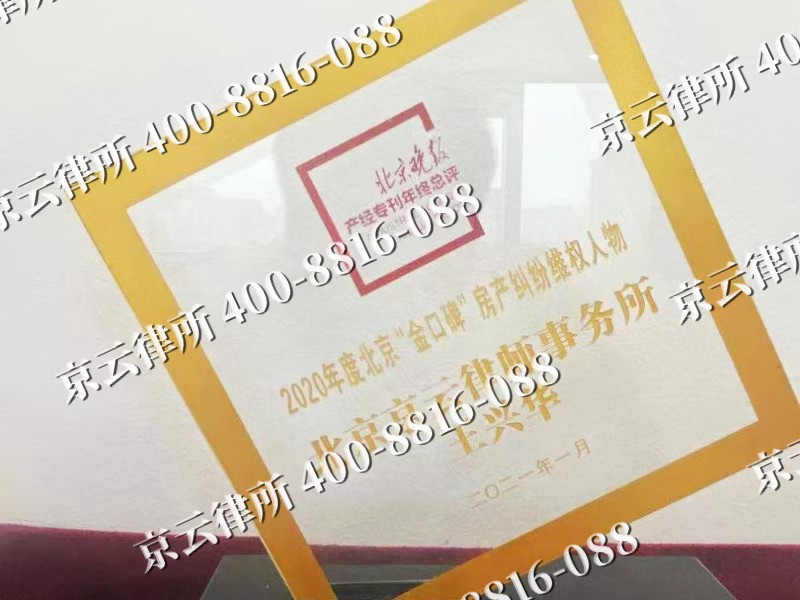呼和浩特-企业拆迁维权律师