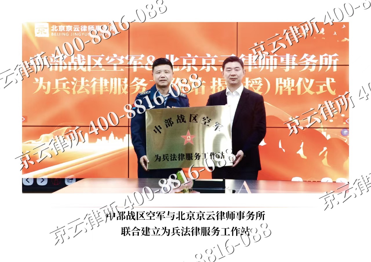 呼和浩特-企业拆迁维权律师
